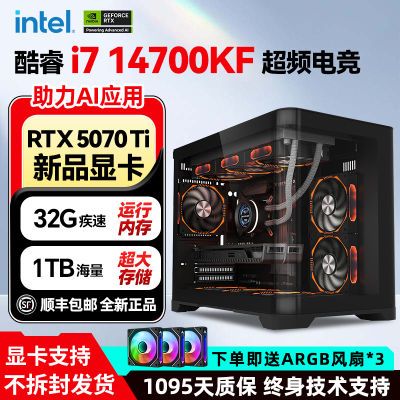 ڲ߲ʺi7 14700KF RTX5070/5070TIԿϷ׷AĮʽ6899Ԫ