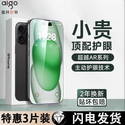 ڲƻ16promaxֻĤiPhone15/14PֻĤ1312Ĥ9.1Ԫ