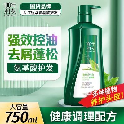 100年润发洗发水控油大瓶装男女用百年润发去屑止痒洗发露留香
