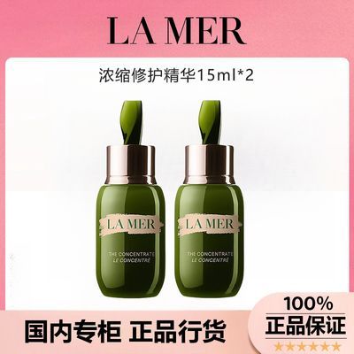 ڲƷл֮(LA MER)Ũ޻15ml*2758Ԫ
