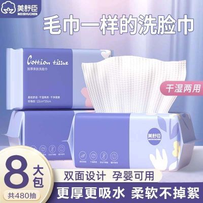洗脸巾一次性加厚绵柔巾洗面擦脸洁面巾化妆卸妆美容院干湿擦脚布