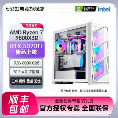 ڲ߲ʺAMD 9800X3D/5070Ti߶˰׻ԼDIYϷ10799Ԫ