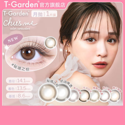 ڲձT-Gardenٷchusmeͫ2Ƭ۾صƷ39.7Ԫ