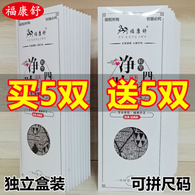 正品防臭鞋垫男款女除臭留香中药抑菌吸汗透气加厚运动皮鞋垫四季