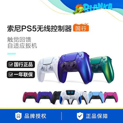 СPS5ֱ DualSense߿ PlayStation5Ϸֱ395.01Ԫ