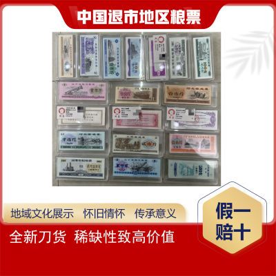 一张老粮票  地方粮票稀缺美品 全新一张 随机发一张地区粮食