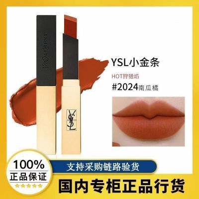ڲƷлYSLʥСں 2024 Ʒ Ʒ 2.2g172Ԫ