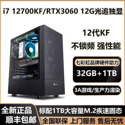 ڲ12i7 12700KF/RTX3060 12G׷Ϸ羺ʦDIY3098Ԫ