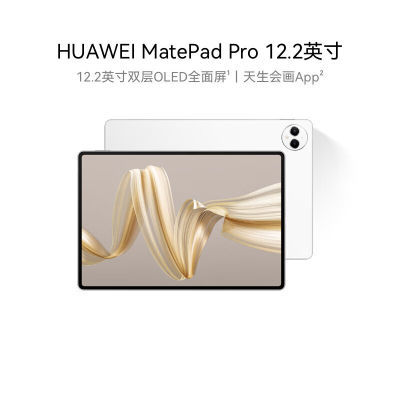 ΪHUAWEI MatePad Pro 12.2Ӣƽ˫OLED 2.8Kȫ2699.1Ԫ