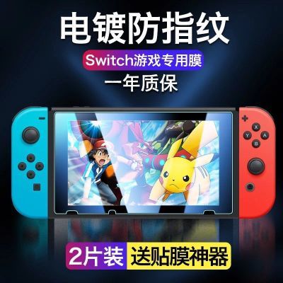 ڲSwitchֻĤnsഺĤSwitchOLedȫⱣĤ10.8Ԫ