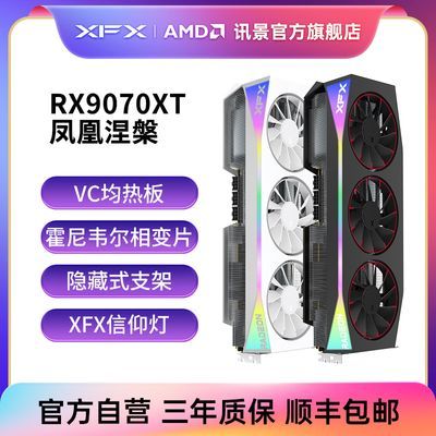 XFXѶRadeon RX 9070 XT ϷԿAMD羺AĮʽƷ ʵ5699Ԫ