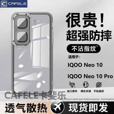 ڲiQOONEO10PROֻ¿ԴͷĤNeo10ˤ͸913.8Ԫ