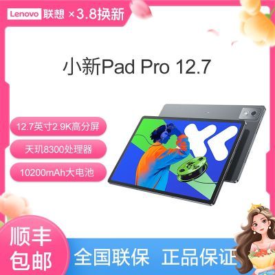 СPadPro12.7 2025 ְ칫ѧϰϷƽ1322.1Ԫ