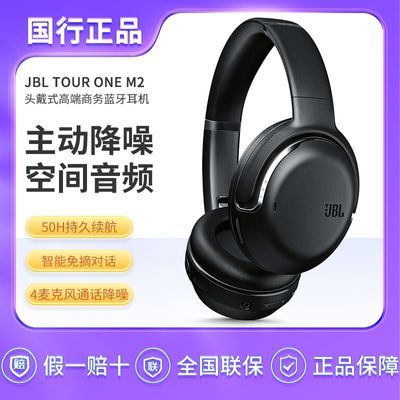 ˳ʡJBL TOUR ONE M2ͷʽԶ1063Ԫ