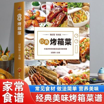 ڲ俾 ڼѧͼ̳̺決 ҳտʳײ6.99Ԫ