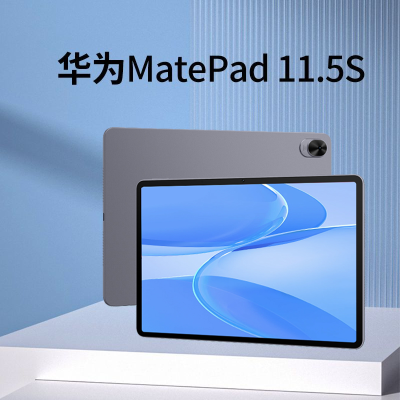 ڲƷHUAWEI MatePad 11.5S 鶯 WiFi1799Ԫ