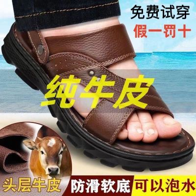 【头层牛皮】男士凉鞋真皮夏季新款沙滩鞋防滑休闲大码爸爸凉拖鞋