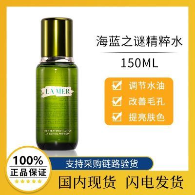 ڲƷлLamer֮վˮ150ml޻滺ʪˬҺ577Ԫ