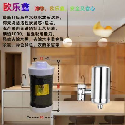 通用型史蒂夫净水器水龙头滤芯阻垢碳棒水垢【第四代升级款】