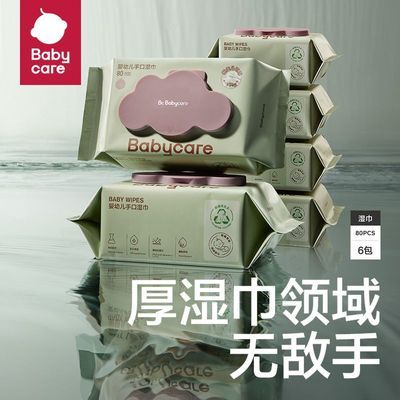 ڲbabycareϸʪӴӺ80Ӥ׶ʪֽ 45.9Ԫ
