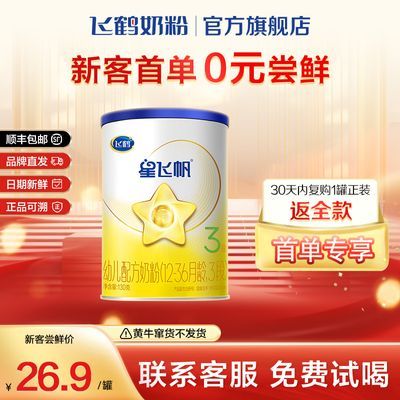 ȫɺǷɷ3130g 1-3װӤ׶̷26.9Ԫ