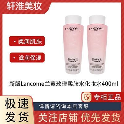 ڲƷлLancomeޢˮ400mlŮʪ滺ˮˮ352Ԫ