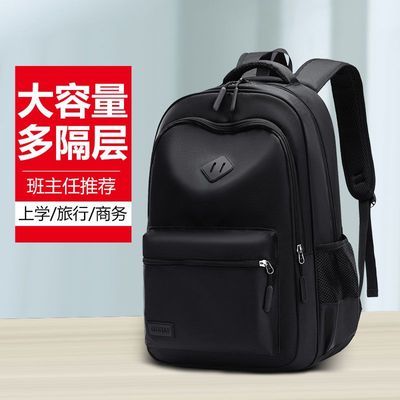 MEDD男士背包轻便防水初中男生书包免洗耐磨旅行双肩包50到60岁男