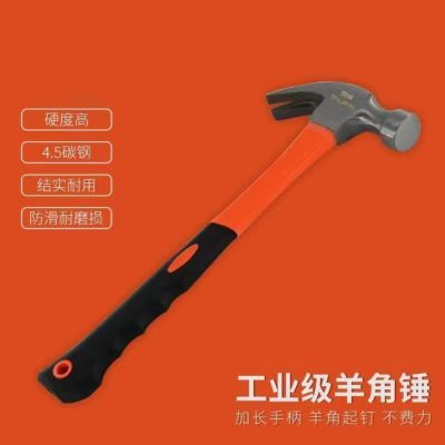 羊角锤防滑榔头木工锤起钉拔钉锤子家用工具五金锤榔头弯角锤防爆
