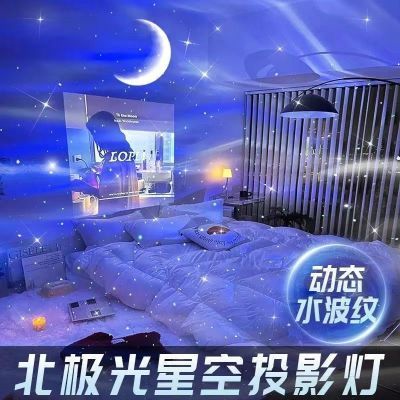 北极光月亮星空投影灯激光满天星卧室小夜灯直播间氛围灯生日礼物优惠商品图片