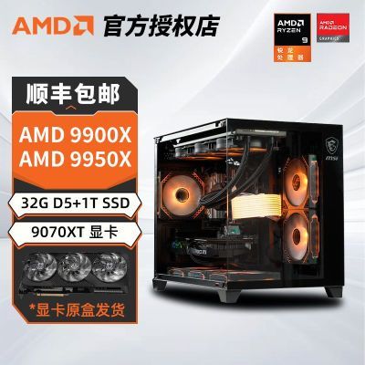 ڲAMDR9 9900X 9950X羺ϷDIYװ9070XT̨ʽ10999Ԫ