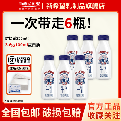 ˳᡿ϣ255ml*6ƿƿװţƷ20.59Ԫ
