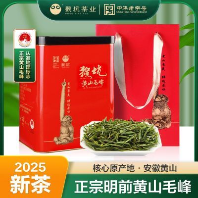 ���ڲ��������2025�²���ǰ��ɽë��һ��250g��װ���ջ�ɽ�̲贺���ɽ��Ҷ 160Ԫ