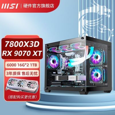 ڲ΢R7 7800X 3D 9070XTԿϷ羺̨ʽDIYװ9499Ԫ