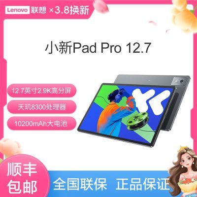 Ʒ СPadPro12.7 2025ְ칫ѧϰϷƽ1313.1Ԫ