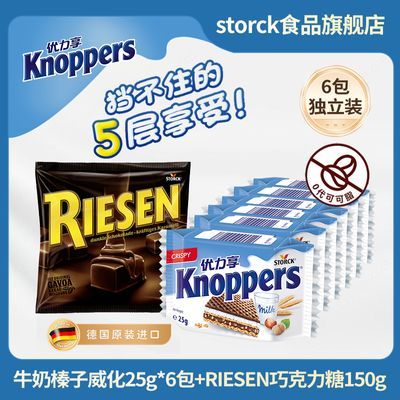 ڲKnoppers¹6+Riesenɿ150g29.9Ԫ
