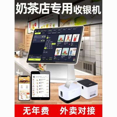 【茶饮系统】奶茶店收银系统一体机糖水店咖啡厅烘焙蛋糕店收银机