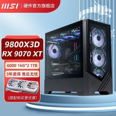 ڲ΢R9 9800X 3D 9070XTԿϷ羺̨ʽDIYװ11799Ԫ