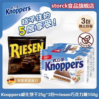 ڲKnoppers¹+Riesenɿ150gʳװ22.9Ԫ