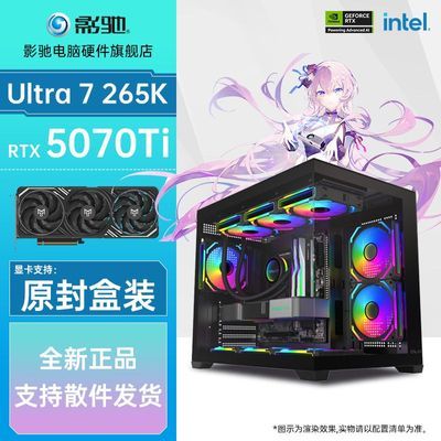 ڲӰRTX5070TI/14600KF/Ultra7 265K 羺Ϸ/ģȾDIY9399Ԫ