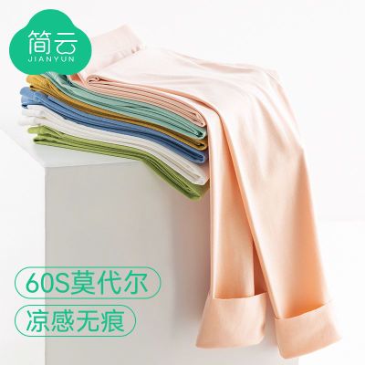 简云无痕莫代尔睡裤女修身夏季冰丝薄款长裤春秋打底裤空调家居裤