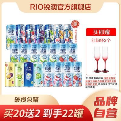 RIOļβȫҸ12ζ+ǿˬ0ϵ330ml*222120Ԫ