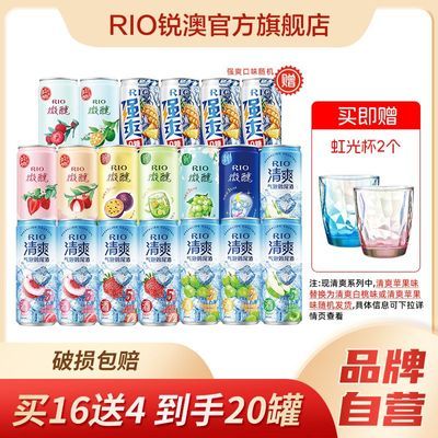 RIOļβ΢ˬǿˬ330ml*20޵Ͷȹ2109Ԫ