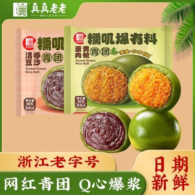 ���ڲ�������������50g��������8ö��ɳ��������ζ��������ͳ��������ʳ 14.2Ԫ