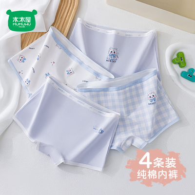 【木木屋】女童7A级抑菌抗菌底档A类透气无荧光四角平角透气亲肤内裤