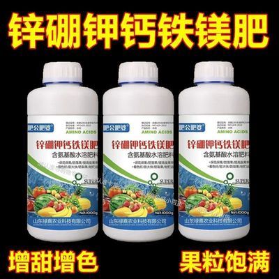 锌硼钾钙铁镁肥糖醇钙流体硼氨基酸微生物菌剂蔬菜果树专用叶面肥