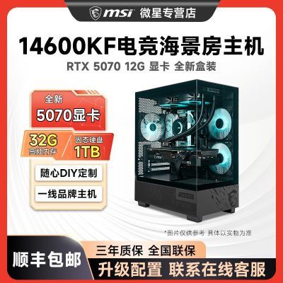 ڲ΢ i5-14600KF/14400F/5070Կװdiy羺̨ʽ6249Ԫ