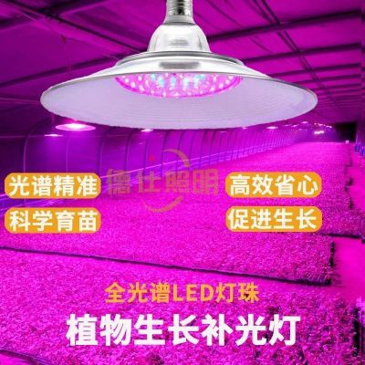 量大优惠大棚家用植物生长补光LED全光谱照明E27