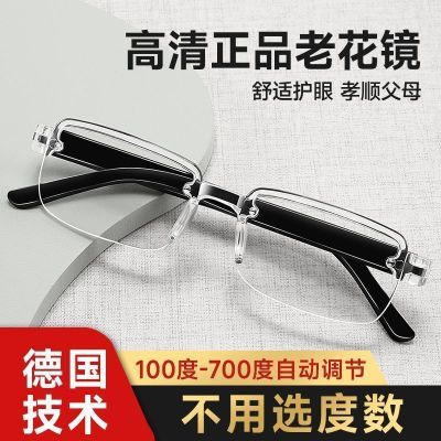 顶级老花镜PC镜片记忆塑料框架高清晰度蓝光智能变焦正品老花镜