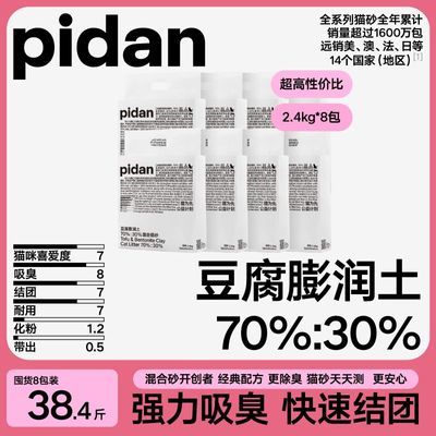 8װpidanèɰ  2.4kg96.7Ԫţ