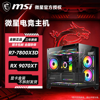 ڲ΢ 9600X/ 9700X/7800X3D/9070XTԿ߶˵羺Ϸװ7799Ԫ